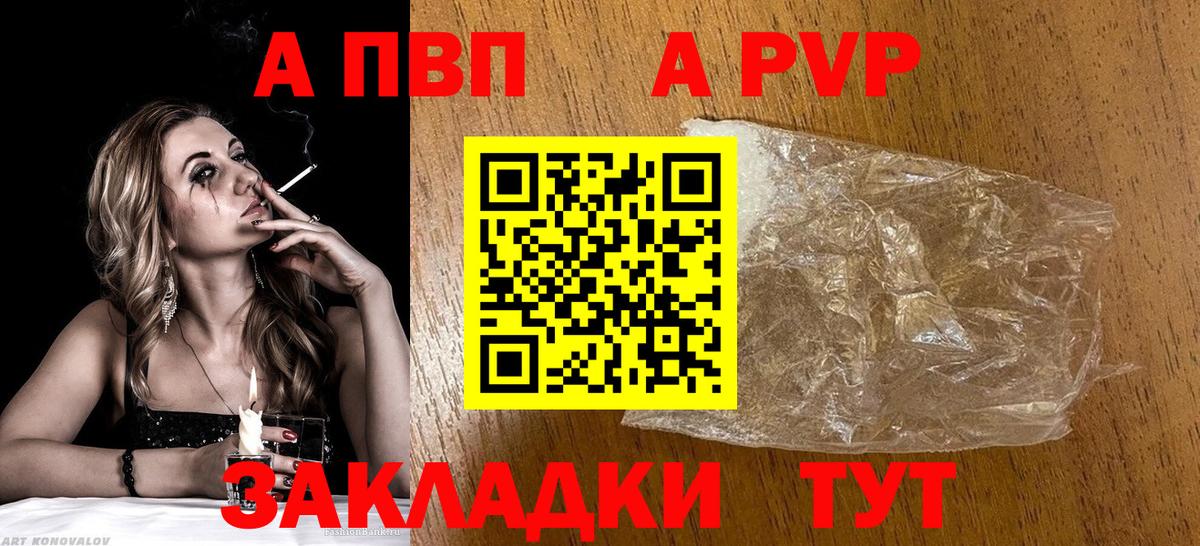 Alpha PVP кристаллы  Alpha-PVP крисы CK  Шарыпово  Вход с VPN  Альфа ПВП VHQ 