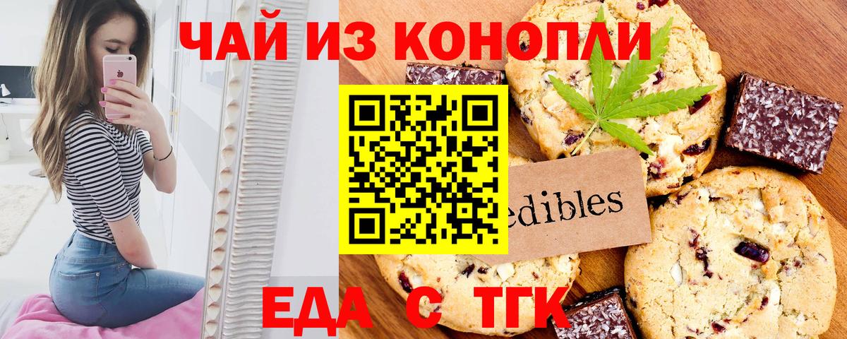 Шарыпово  Еда ТГК марихуана  Вход с VPN 
