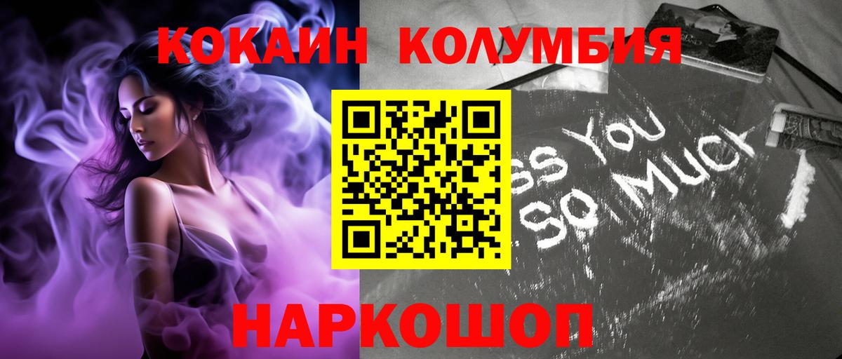 COCAIN Боливия  Вход с VPN  Cocaine  что такое наркотик  КОКАИН Fish Scale  Шарыпово 