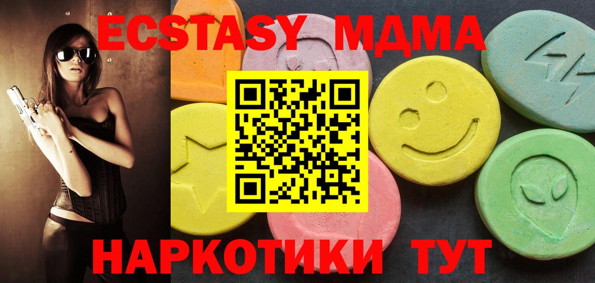 Шарыпово  это официальный сайт  Экстази  Вход с VPN  Экстази VHQ  Ecstasy mix 