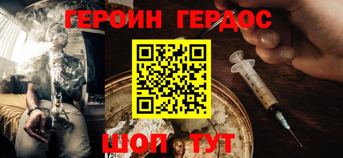 Шарыпово  Героин афганец  Вход с VPN 