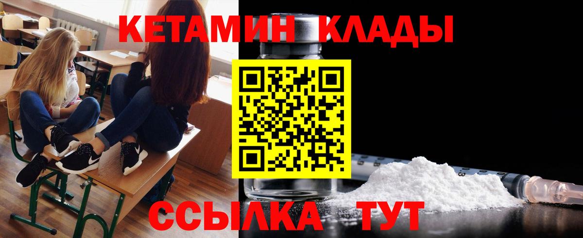 Кетамин VHQ  Кетамин VHQ  Вход с VPN  Шарыпово 