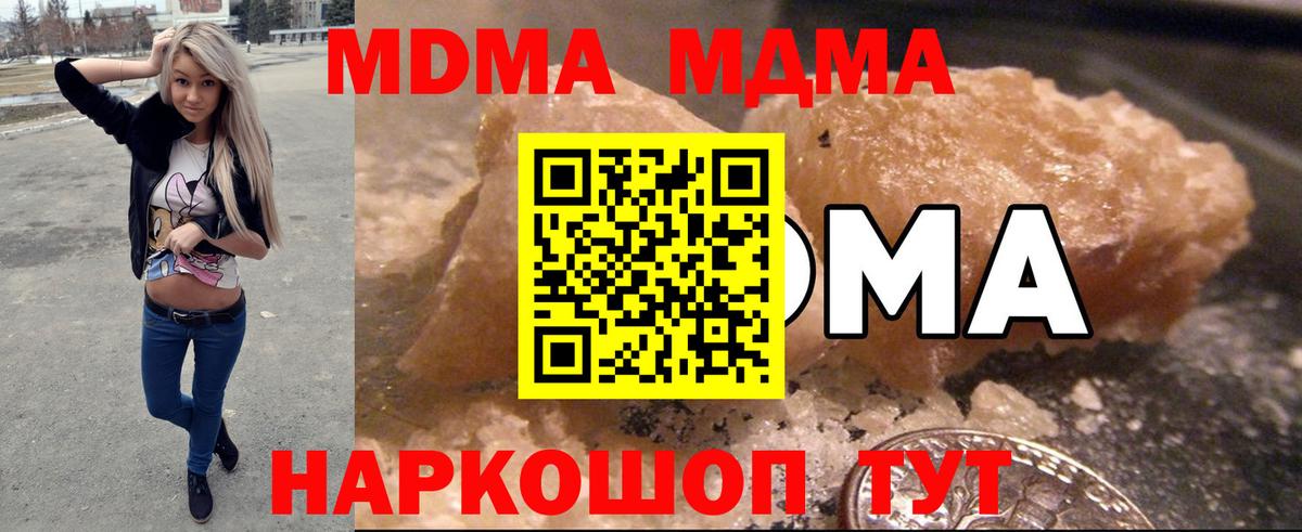 МДМА Molly  Вход с VPN  МДМА  Шарыпово  MDMA кристаллы 