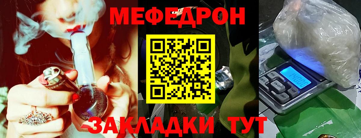 Меф мяу мяу мука Шарыпово