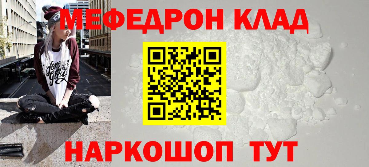 МЕФ  Вход с VPN  Мефедрон  МЯУ-МЯУ мяу мяу  Мефедрон мяу мяу  Шарыпово 