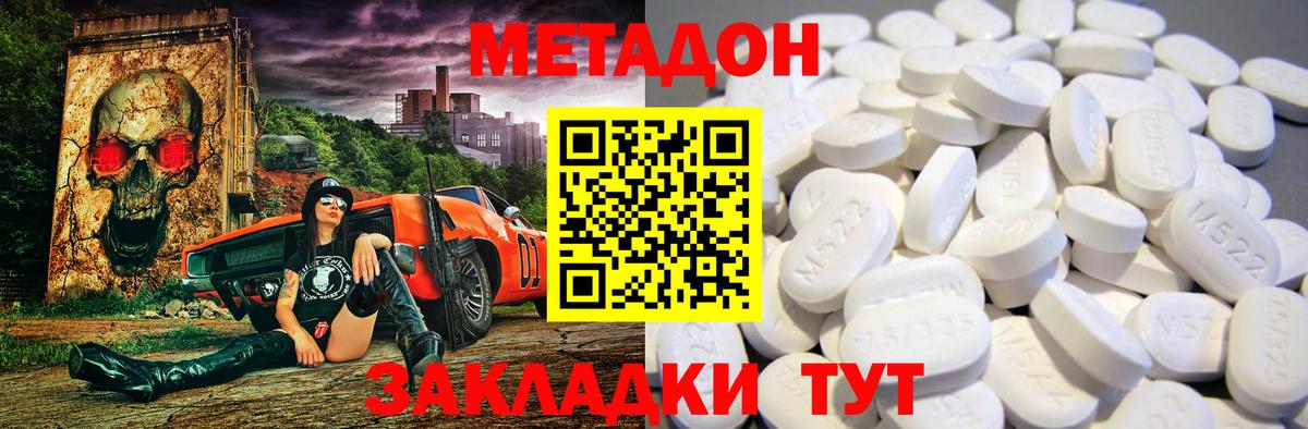 Метадон VHQ  Вход с VPN  Шарыпово 