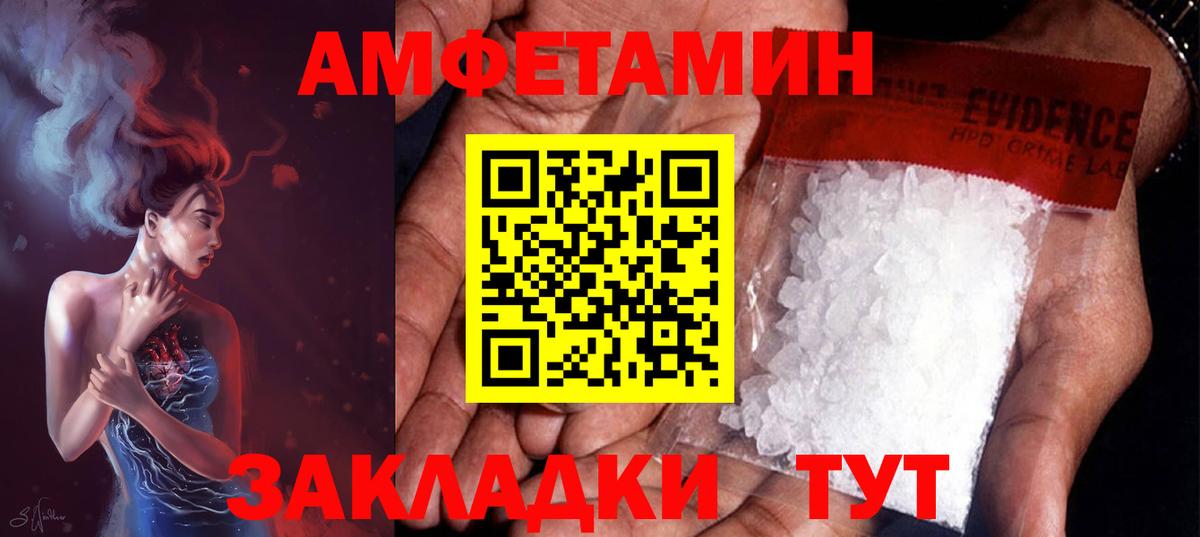МЕТАМФЕТАМИН пудра Шарыпово