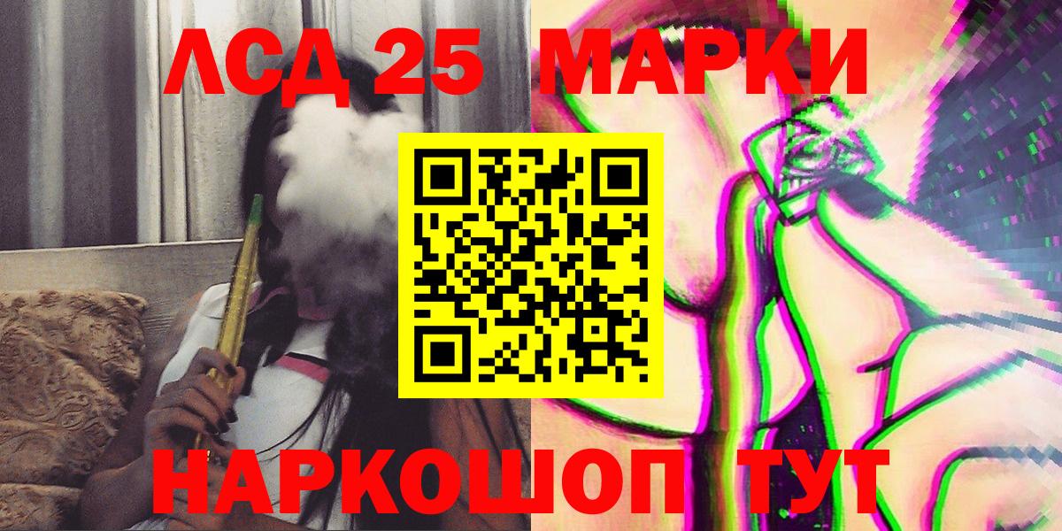 Шарыпово  Марки 25I-NBOMe  Марки N-bome 1,8мг  Вход с VPN  Марки N-bome 1,8мг 