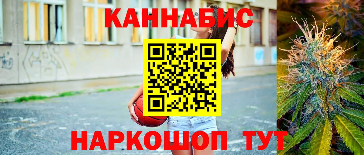 Каннабис VHQ  МАРИХУАНА Amnesia  Вход с VPN  Шарыпово  Шишки марихуана тримм 